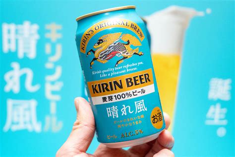 瓶風|キリンビール 晴れ風｜ビール・発泡酒・新ジャン 